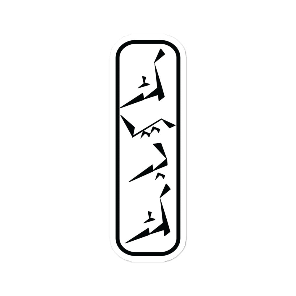 Quebec City vertical on a white background Bubble-free stickers