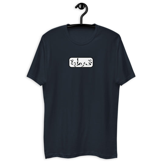 Cordoba Short Sleeve T-shirt