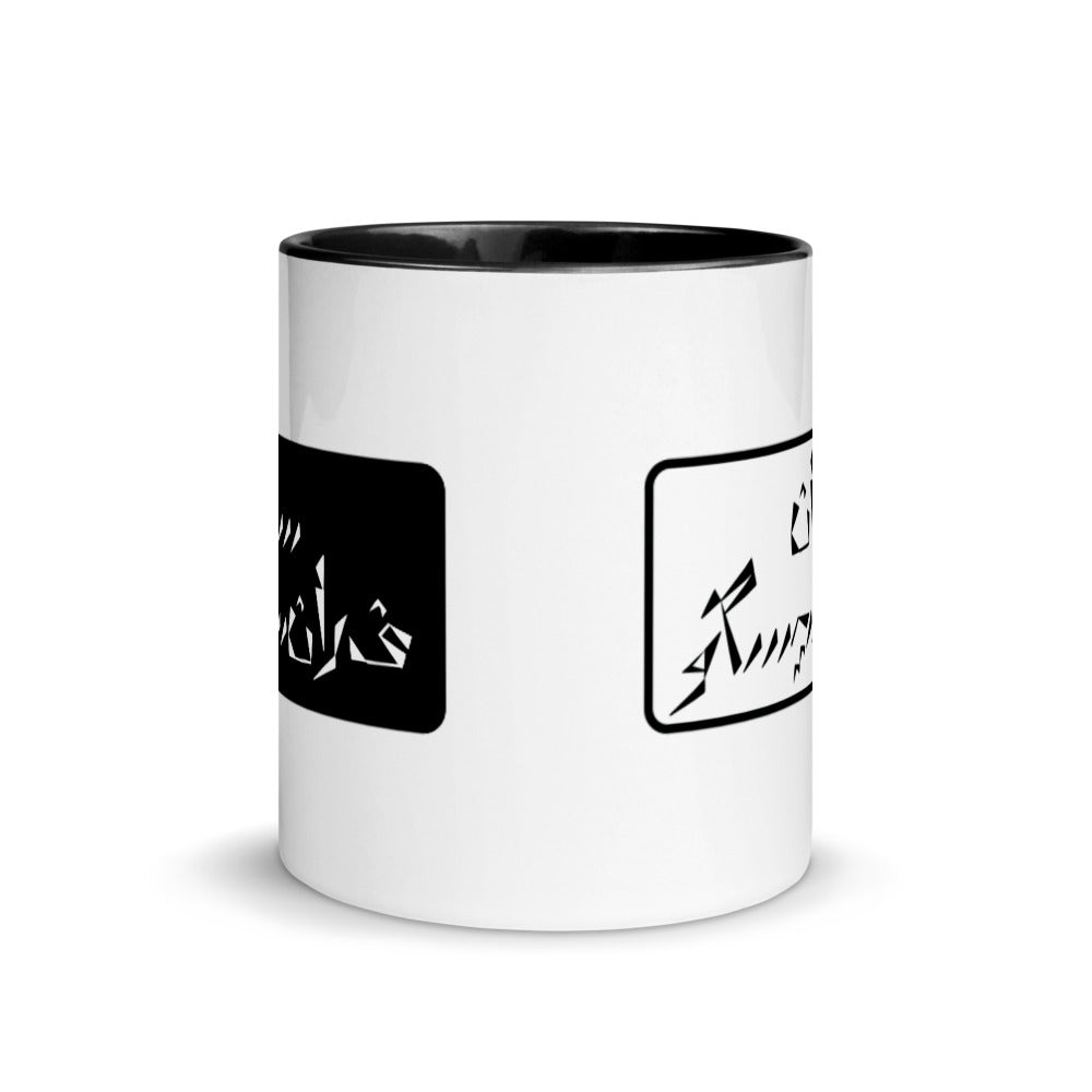 San Francisco Mug with Color Inside
