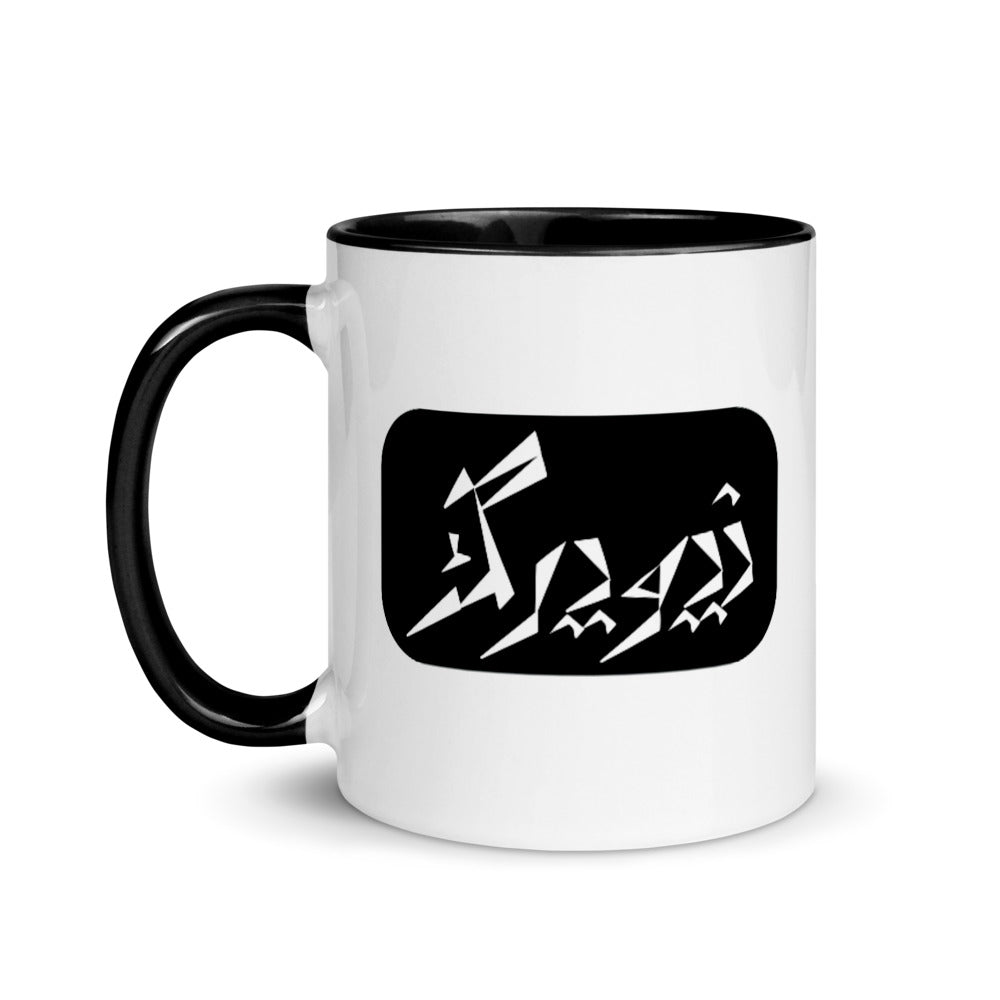 New York Mug with Color Inside