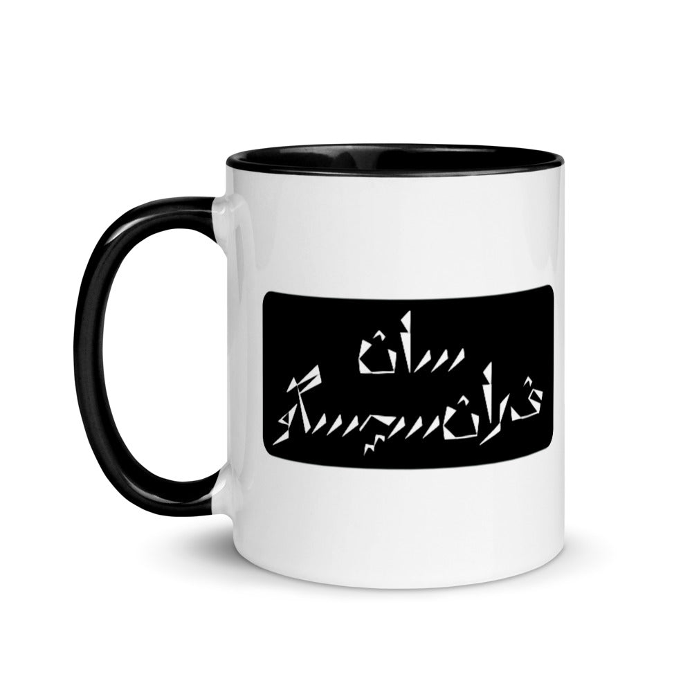 San Francisco Mug with Color Inside