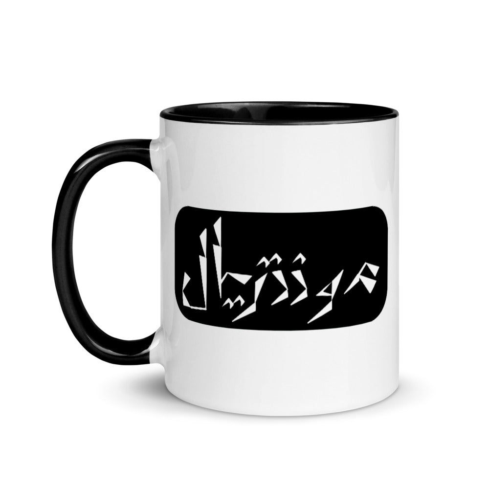 Montreal Mug with Color Inside