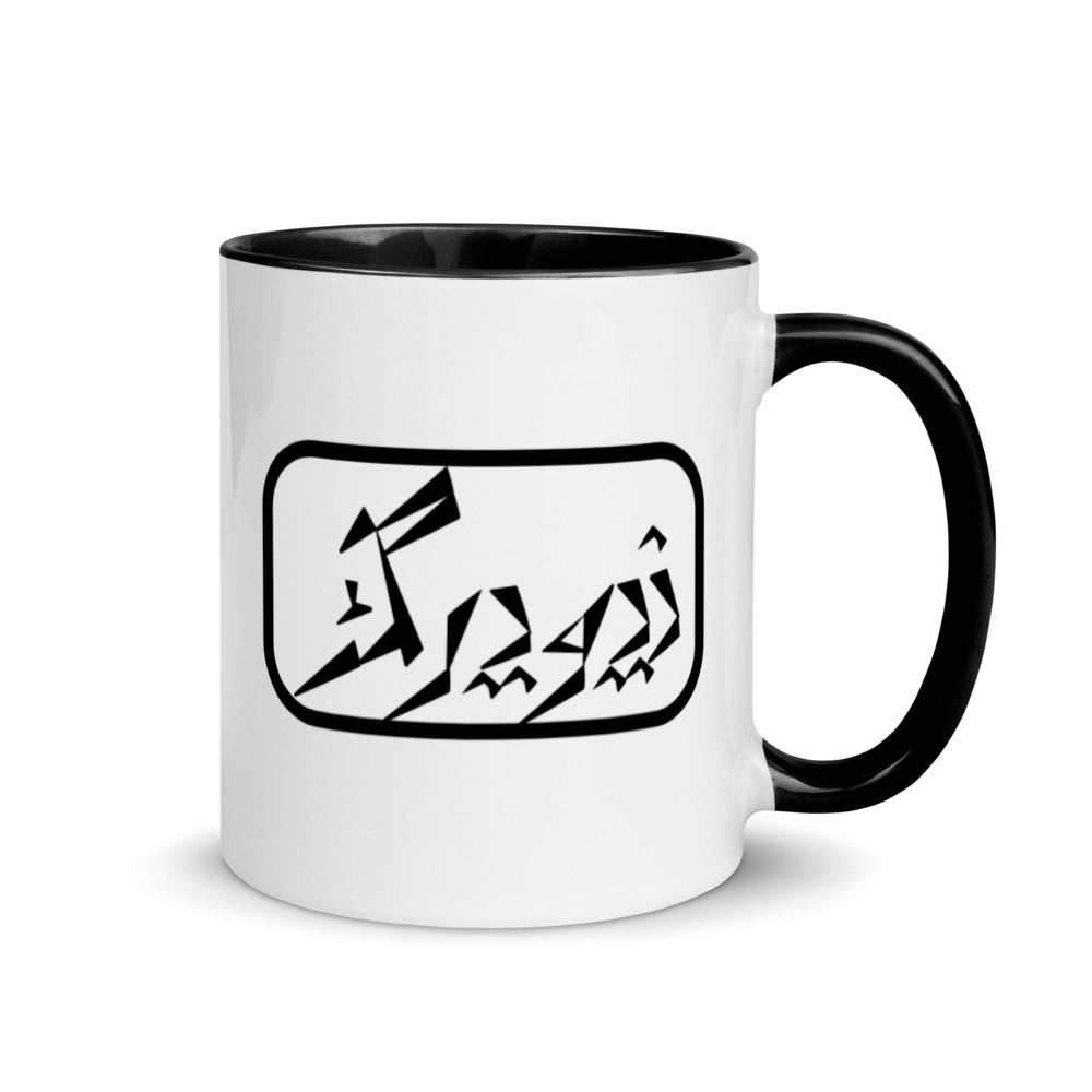 New York Mug with Color Inside