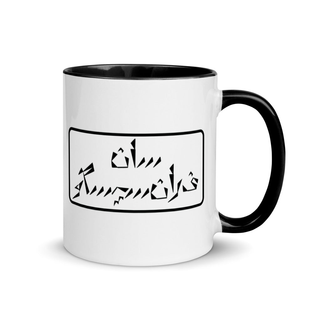 San Francisco Mug with Color Inside