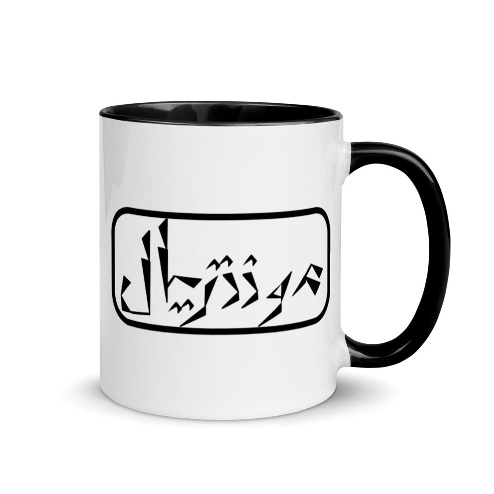 Montreal Mug with Color Inside