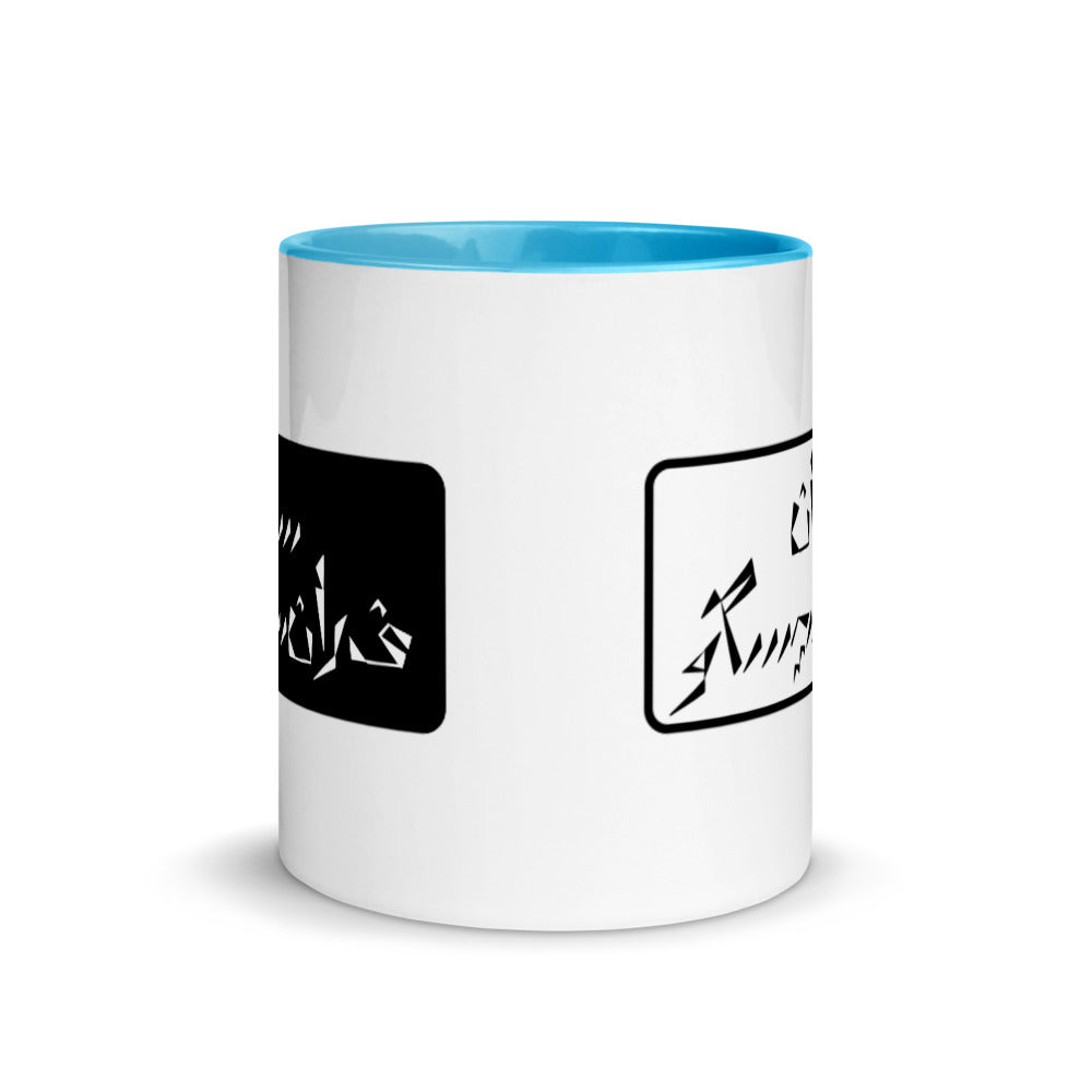 San Francisco Mug with Color Inside