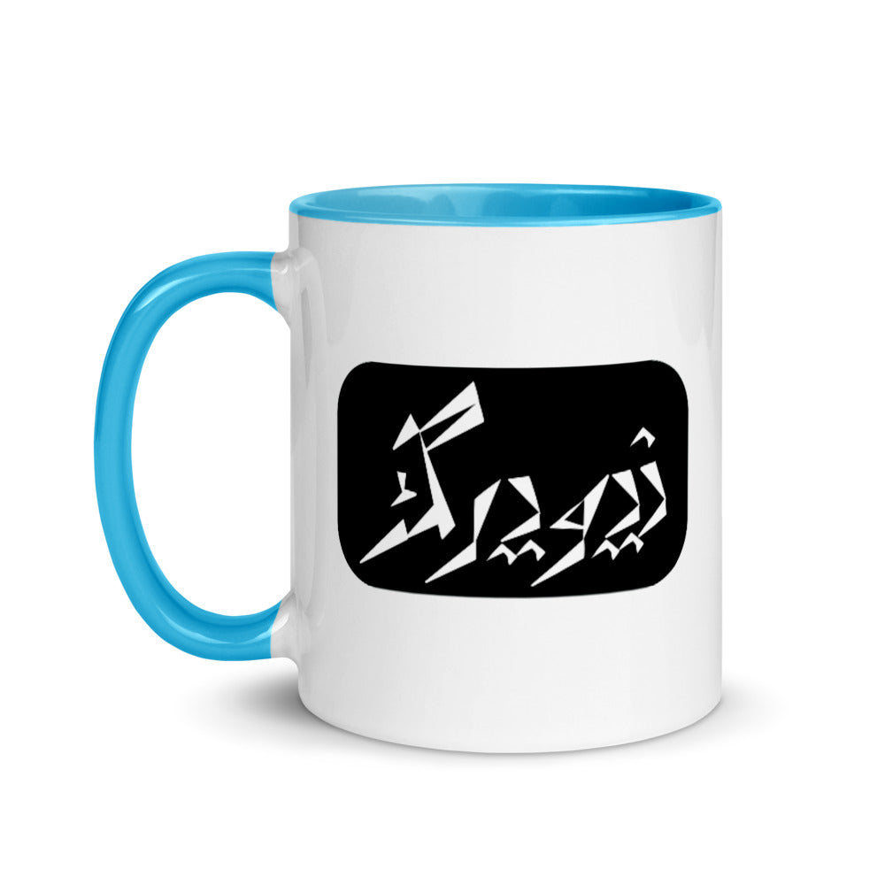 New York Mug with Color Inside