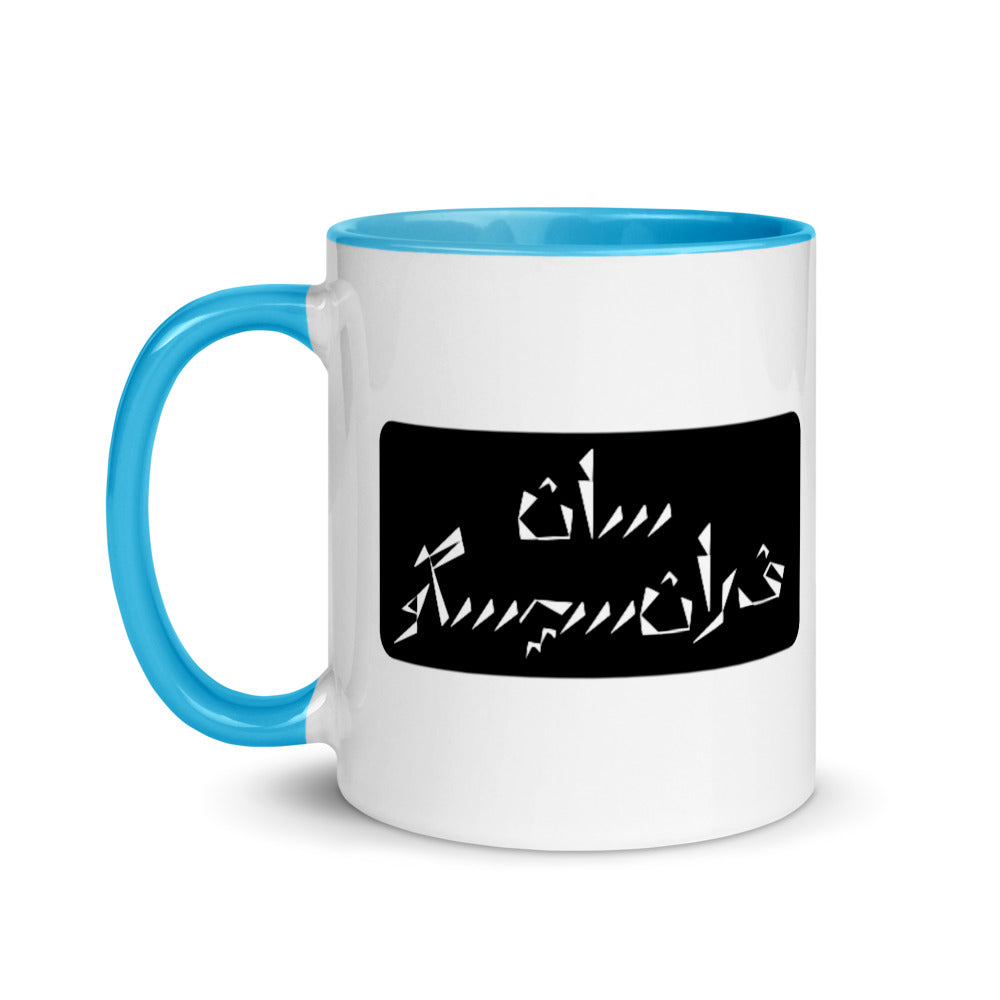San Francisco Mug with Color Inside