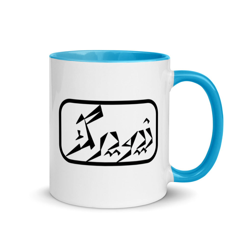New York Mug with Color Inside
