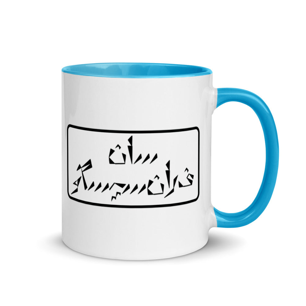 San Francisco Mug with Color Inside