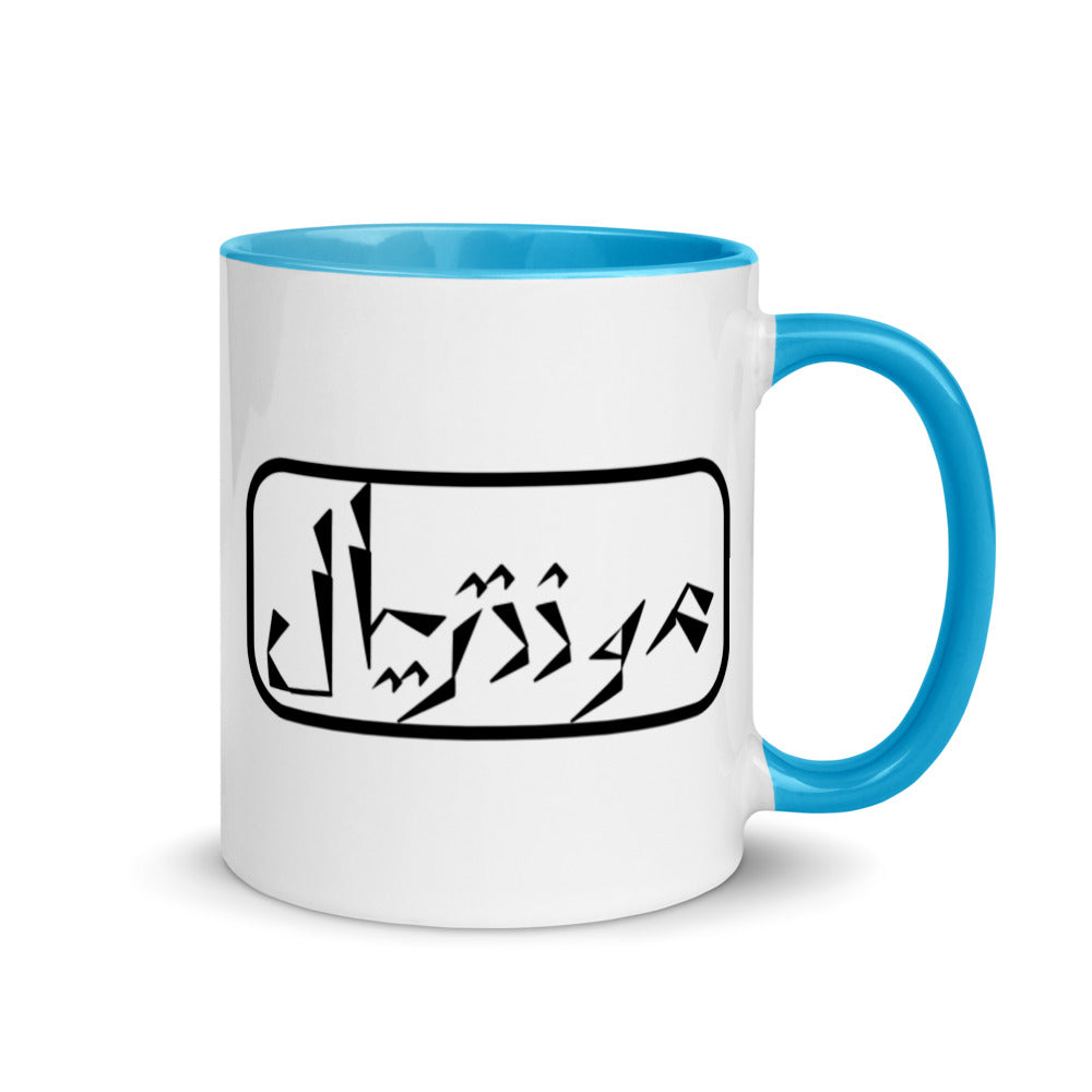 Montreal Mug with Color Inside