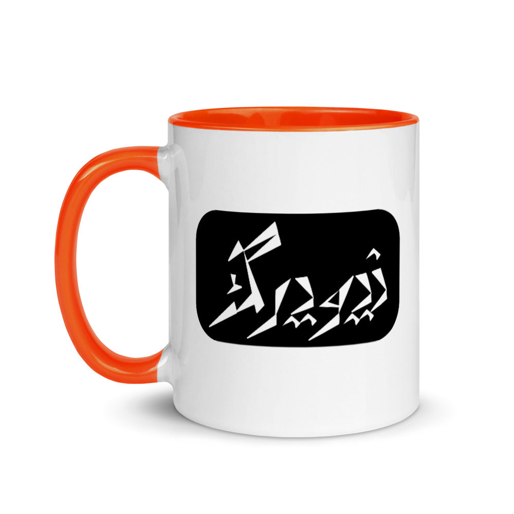 New York Mug with Color Inside