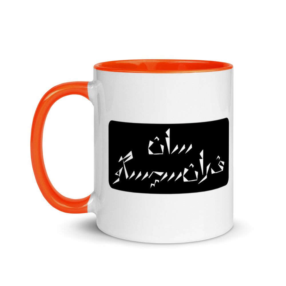 San Francisco Mug with Color Inside