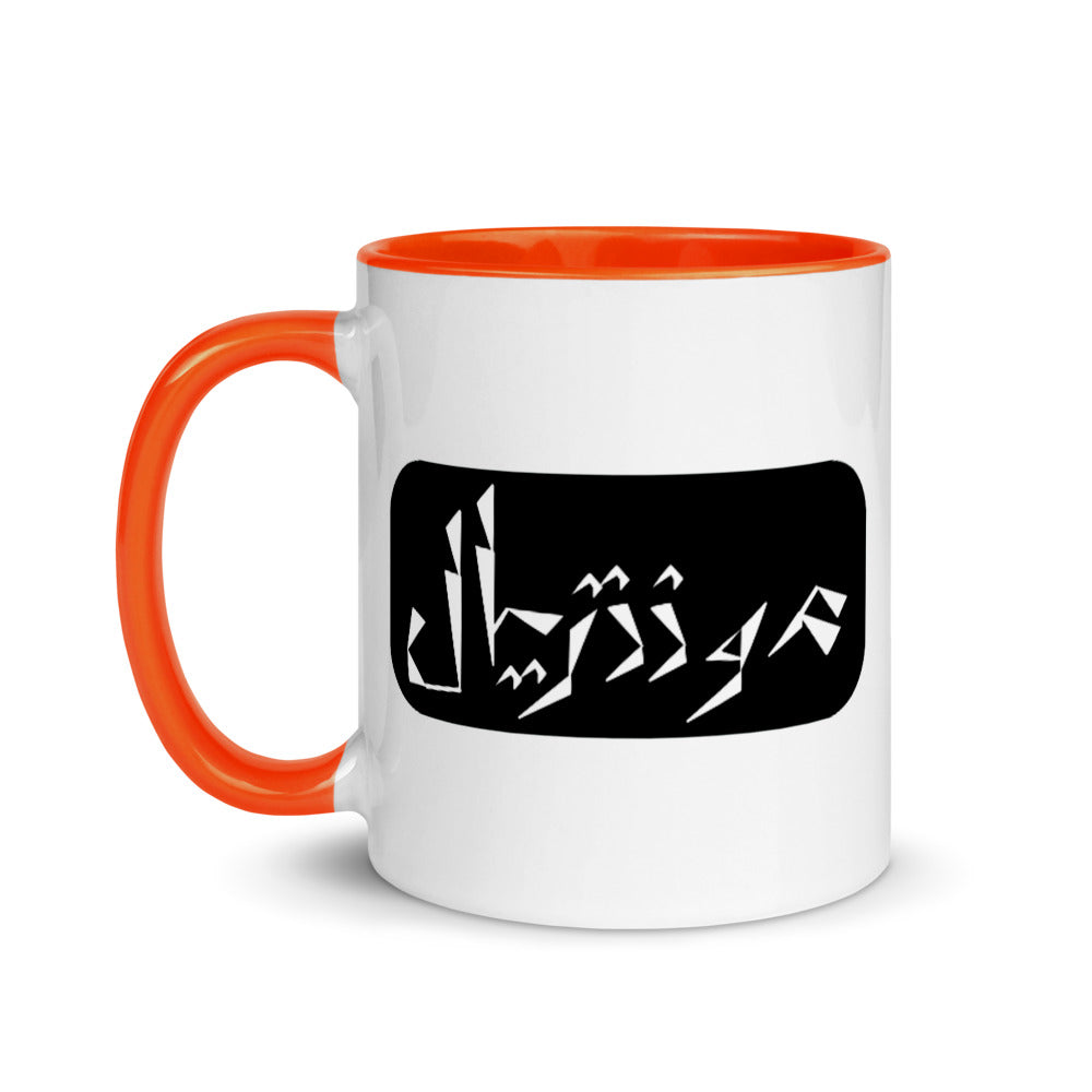 Montreal Mug with Color Inside