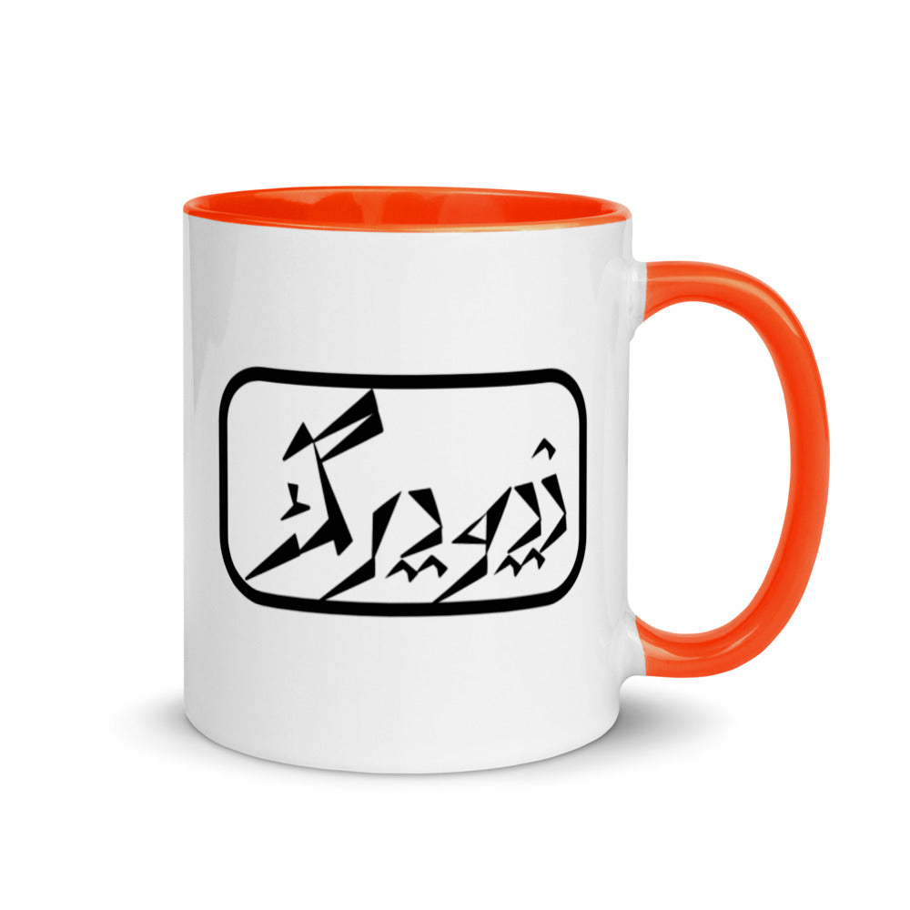 New York Mug with Color Inside