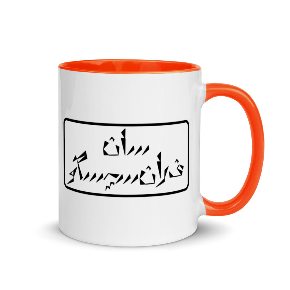 San Francisco Mug with Color Inside