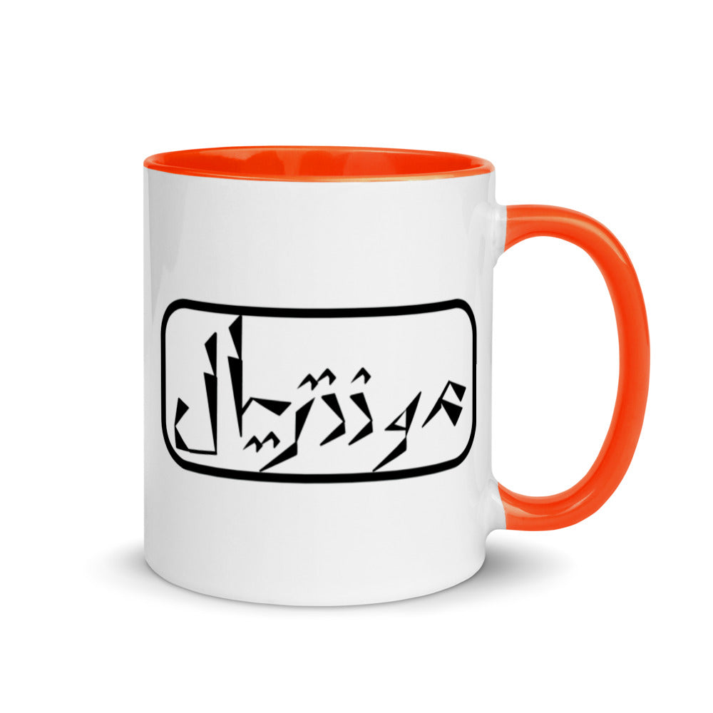 Montreal Mug with Color Inside