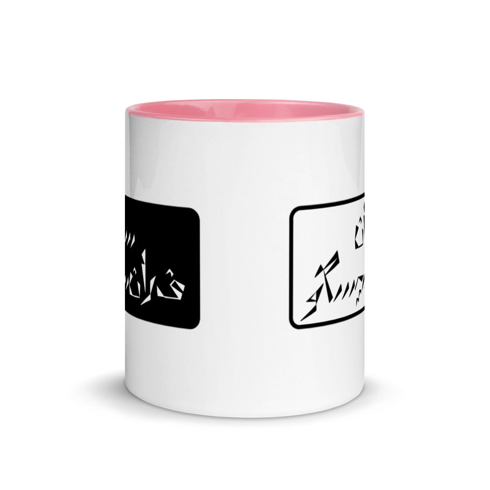 San Francisco Mug with Color Inside