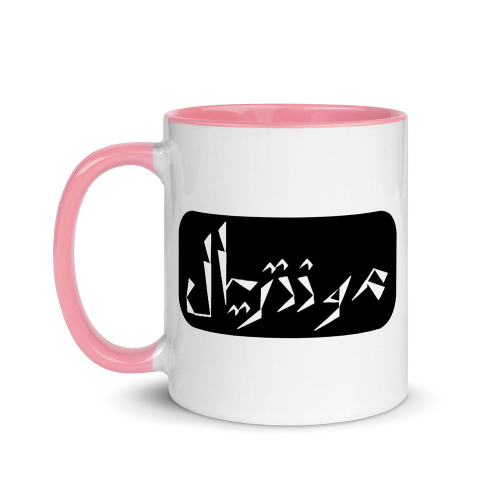Montreal Mug with Color Inside