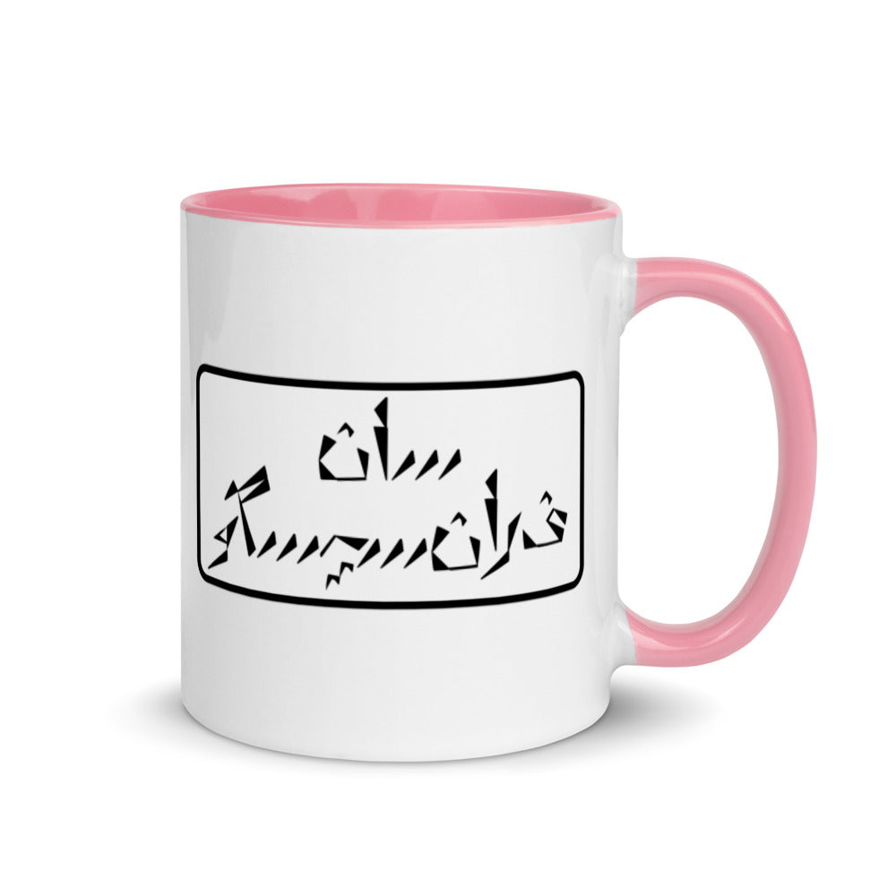 San Francisco Mug with Color Inside