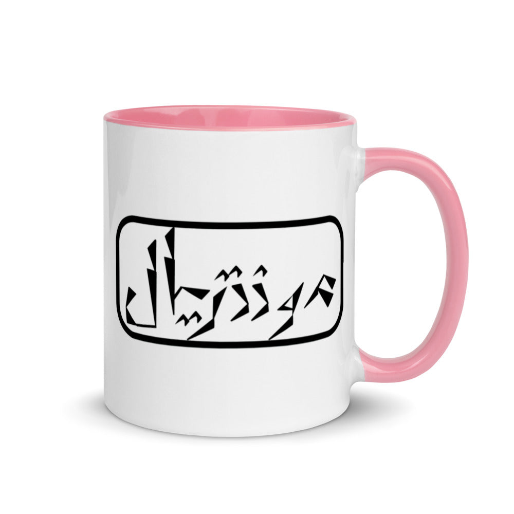 Montreal Mug with Color Inside