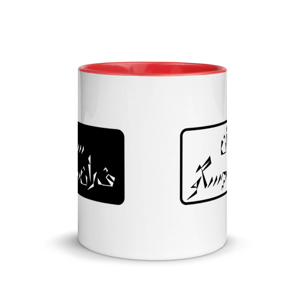 San Francisco Mug with Color Inside