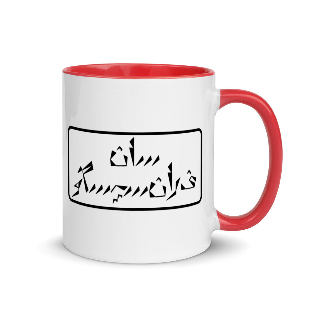 San Francisco Mug with Color Inside