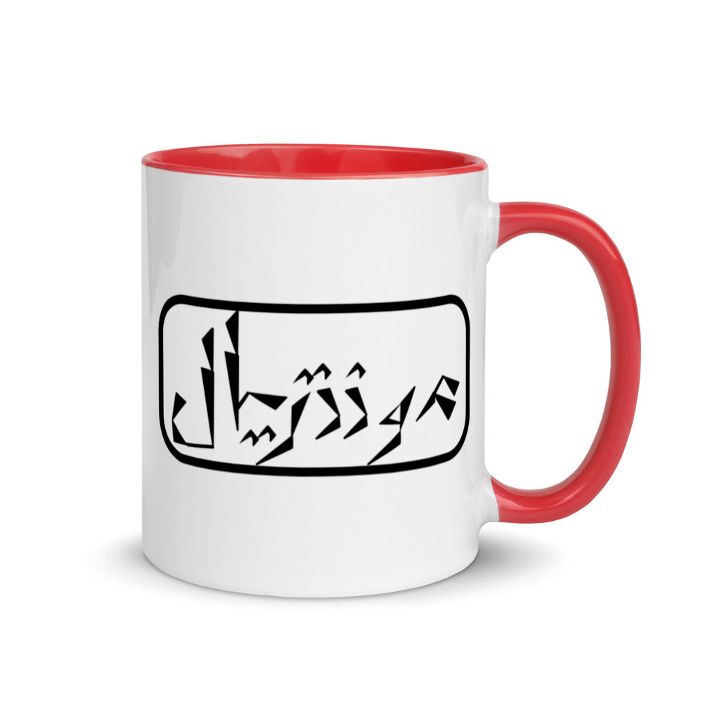 Montreal Mug with Color Inside