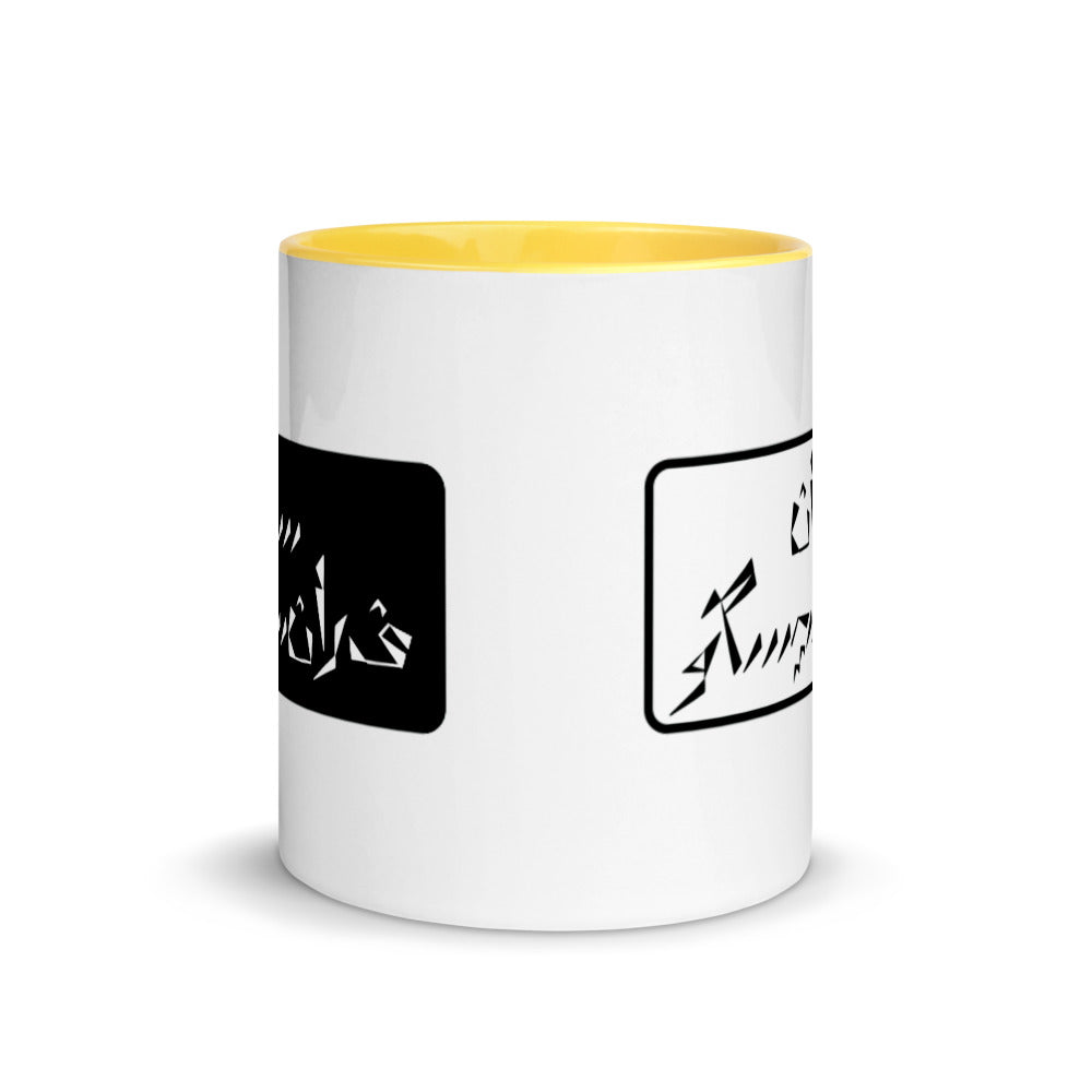 San Francisco Mug with Color Inside
