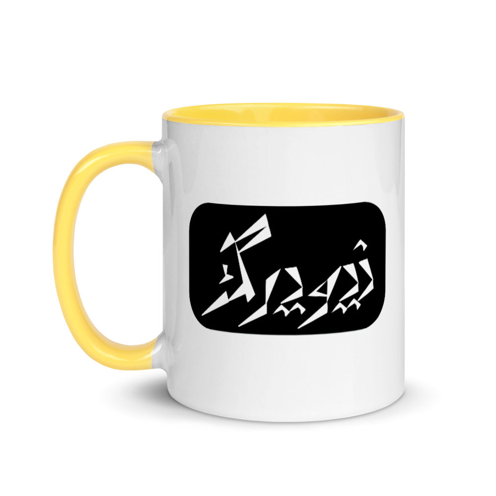 New York Mug with Color Inside