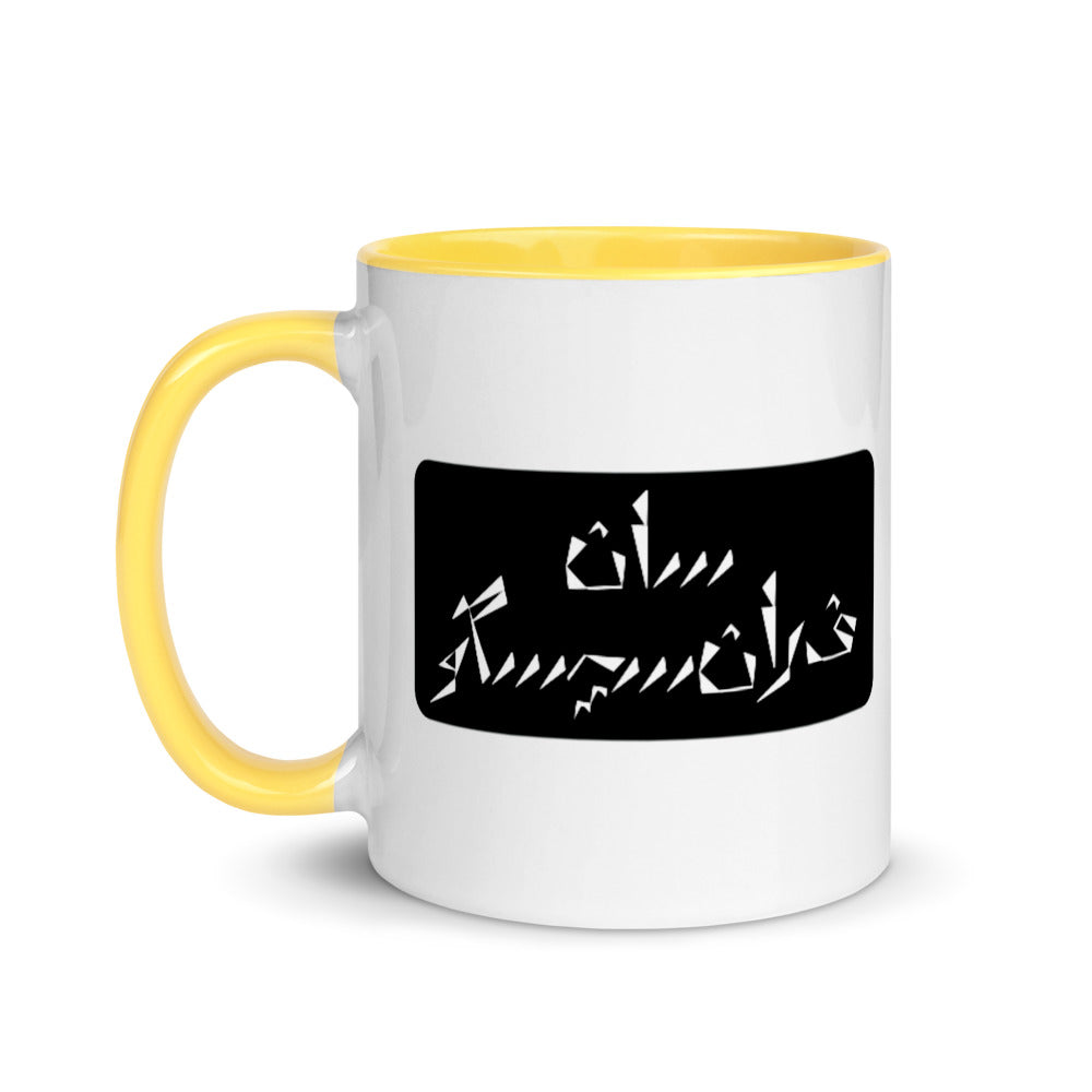 San Francisco Mug with Color Inside