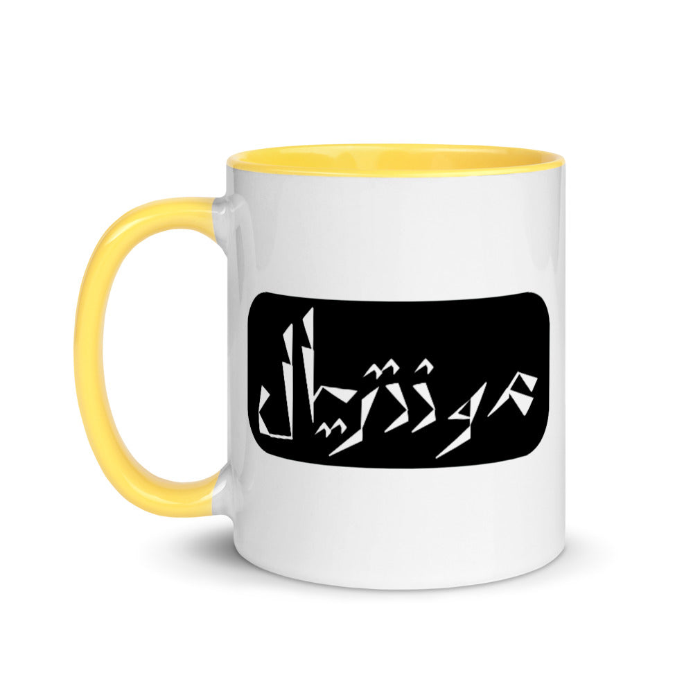 Montreal Mug with Color Inside