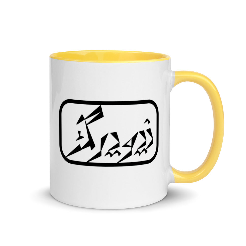 New York Mug with Color Inside
