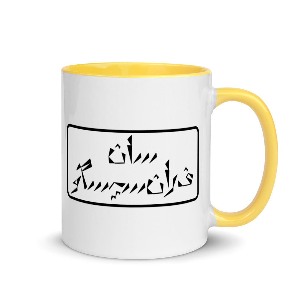 San Francisco Mug with Color Inside