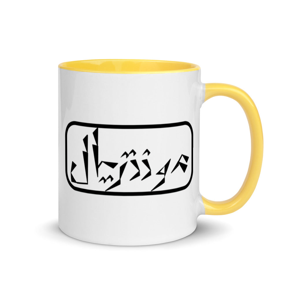 Montreal Mug with Color Inside