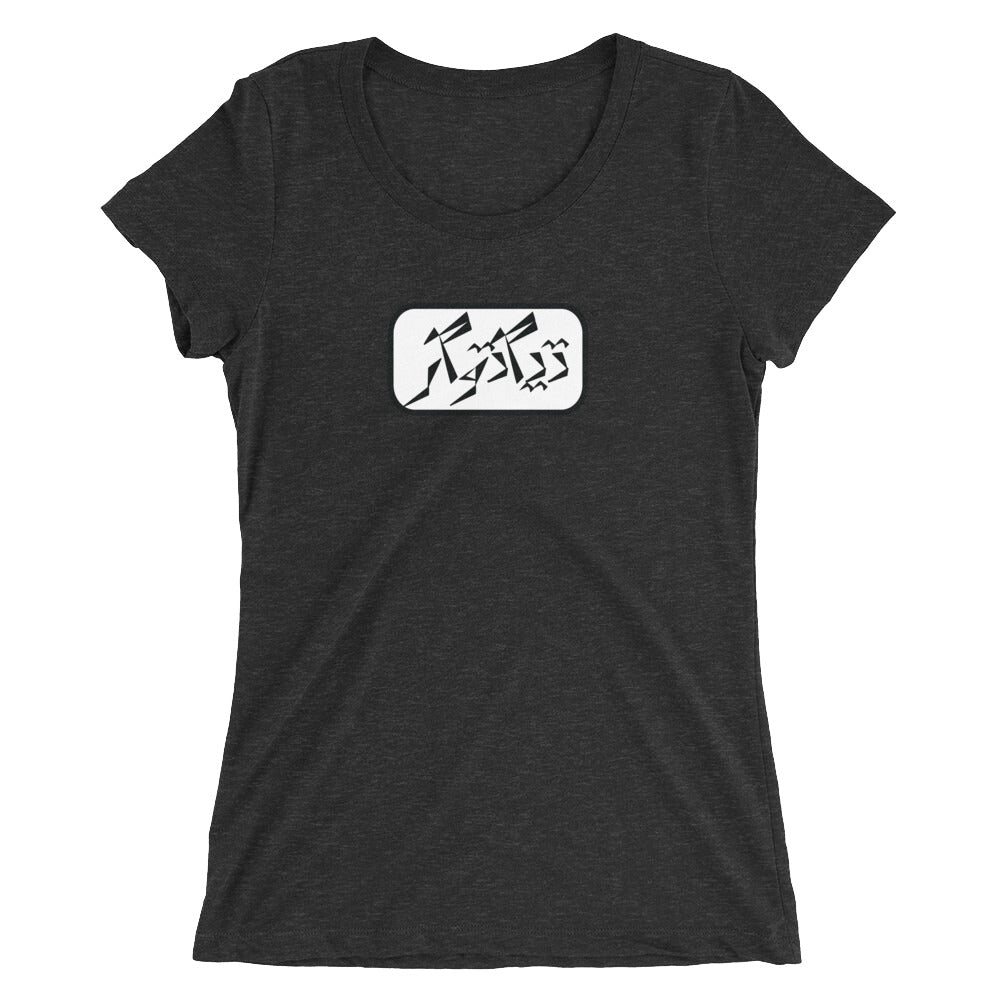 Tiktoker Ladies' short sleeve t-shirt