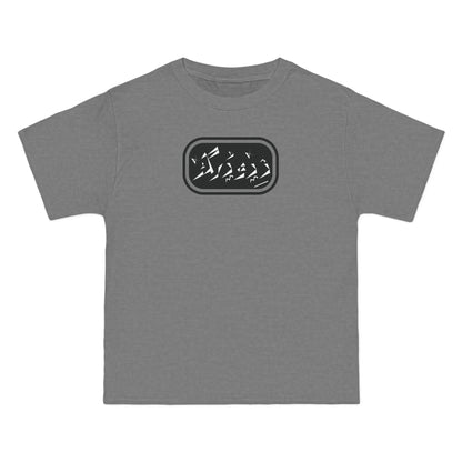 Beefy-T®  Short-Sleeve T-Shirt