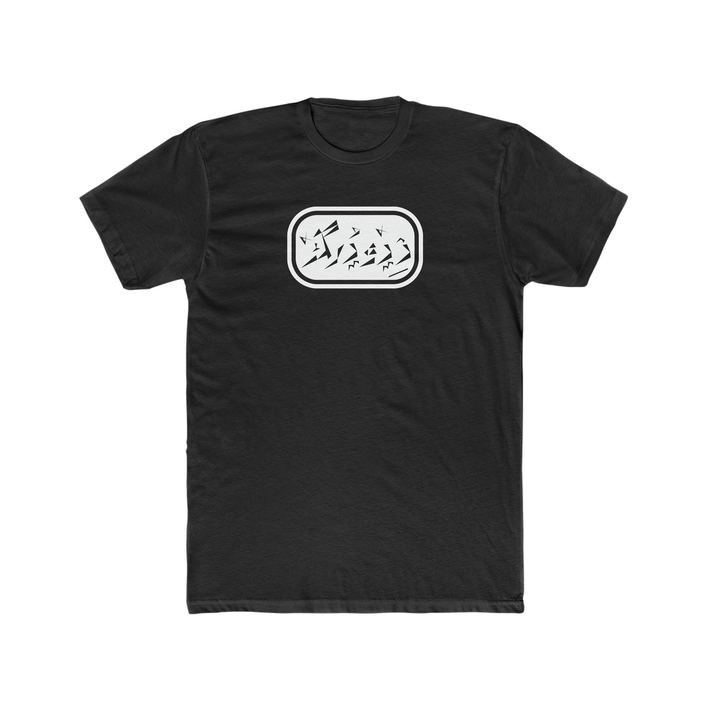 Copy of Men's Cotton Crew Tee