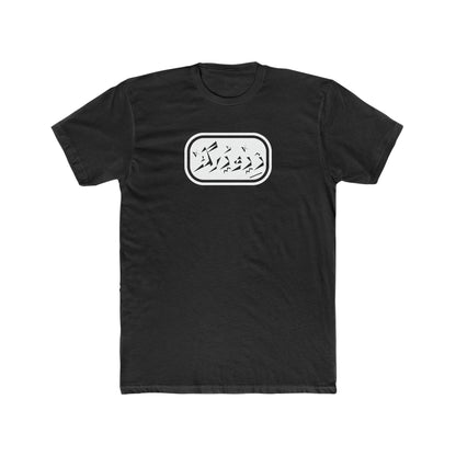 Copy of Men's Cotton Crew Tee