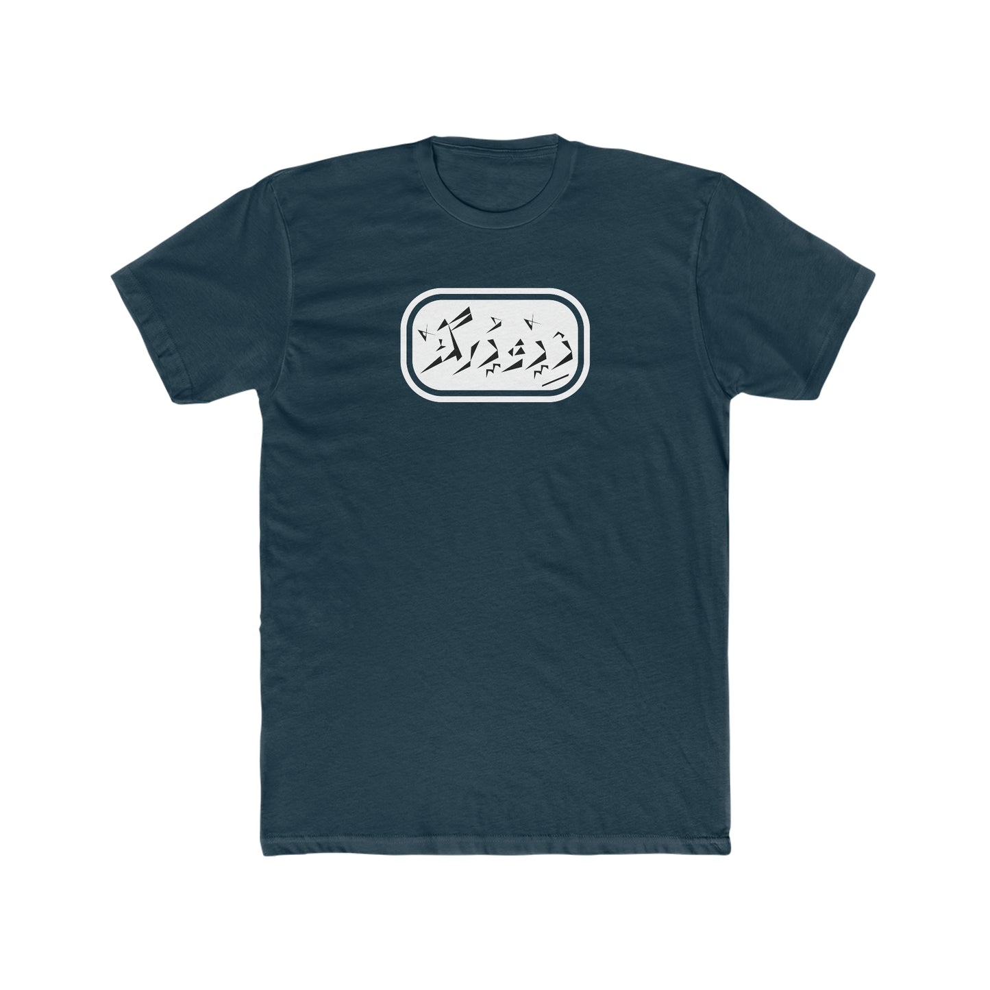 Copy of Men's Cotton Crew Tee