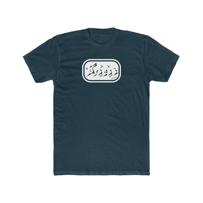 Copy of Men's Cotton Crew Tee