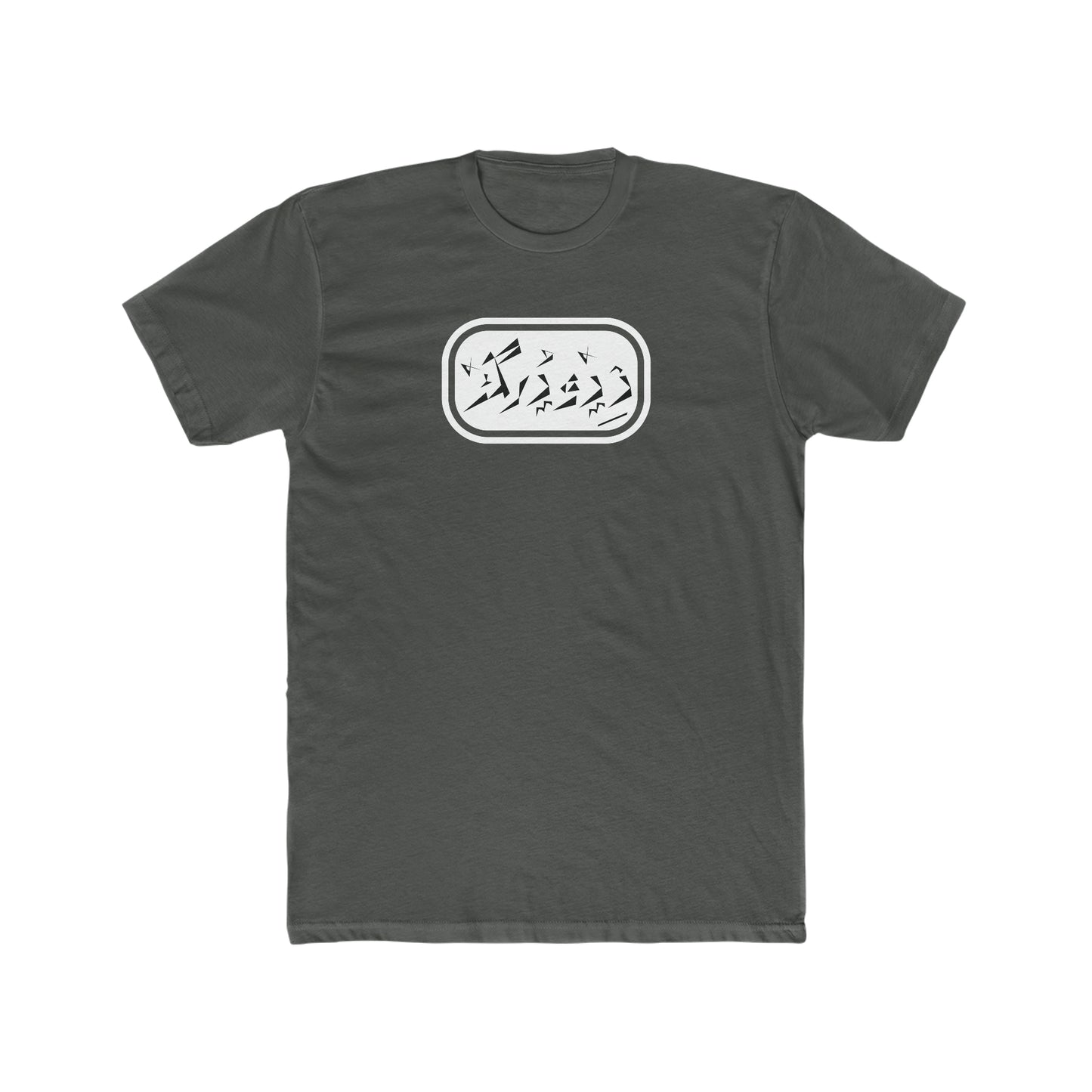 Copy of Men's Cotton Crew Tee