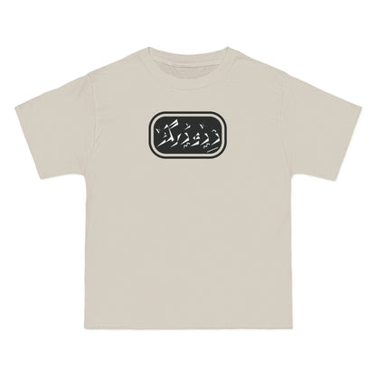 Beefy-T®  Short-Sleeve T-Shirt