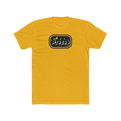 Copy of Men's Cotton Crew Tee