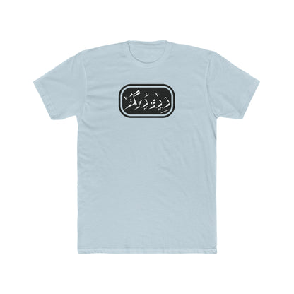 Copy of Men's Cotton Crew Tee