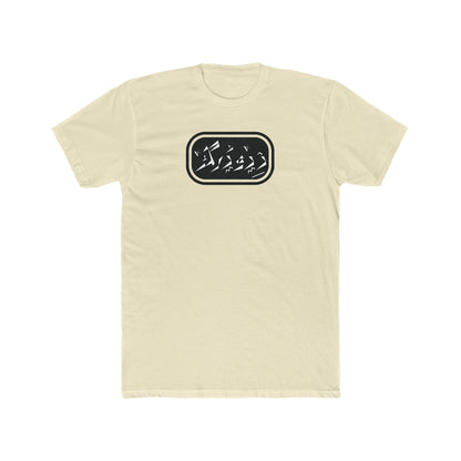 Copy of Men's Cotton Crew Tee