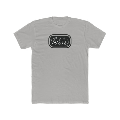 Copy of Men's Cotton Crew Tee