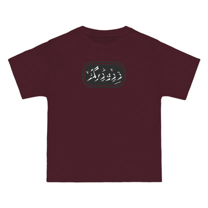 Beefy-T®  Short-Sleeve T-Shirt