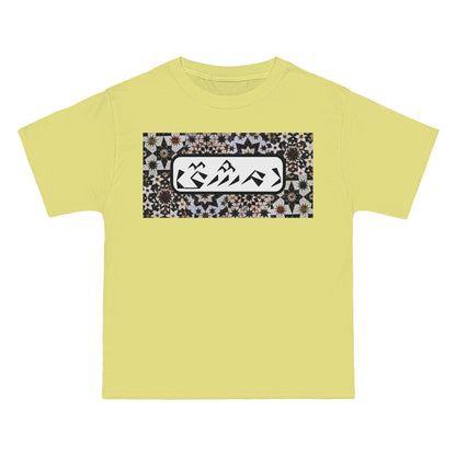 Beefy-T®  Short-Sleeve T-Shirt