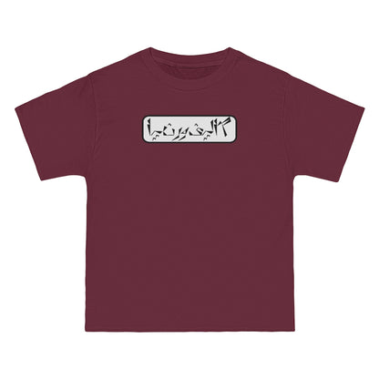 California Beefy-T® Short-Sleeve T-Shirt